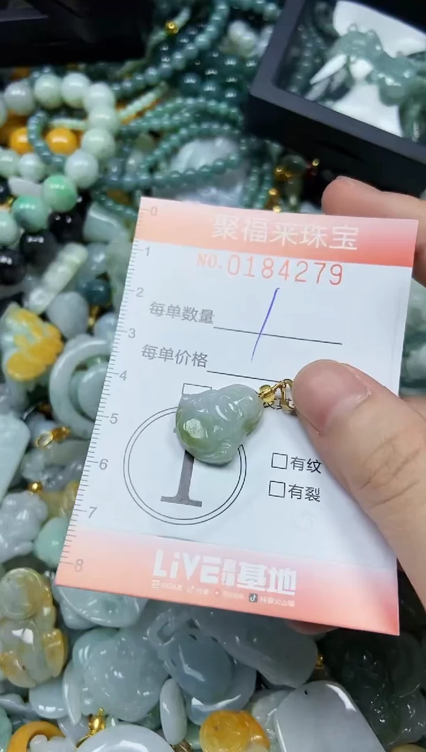 翡翠未镶嵌颈饰闪购0184279