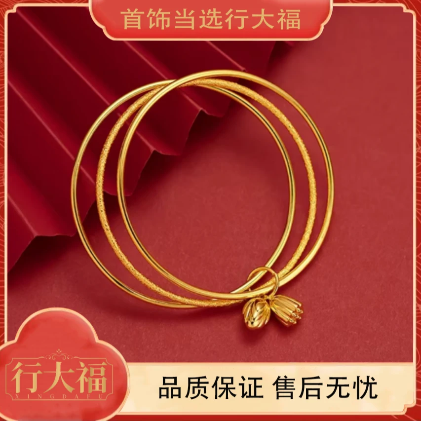 【行大福】【三生三世】三圈莲蓬花手镯时尚百搭