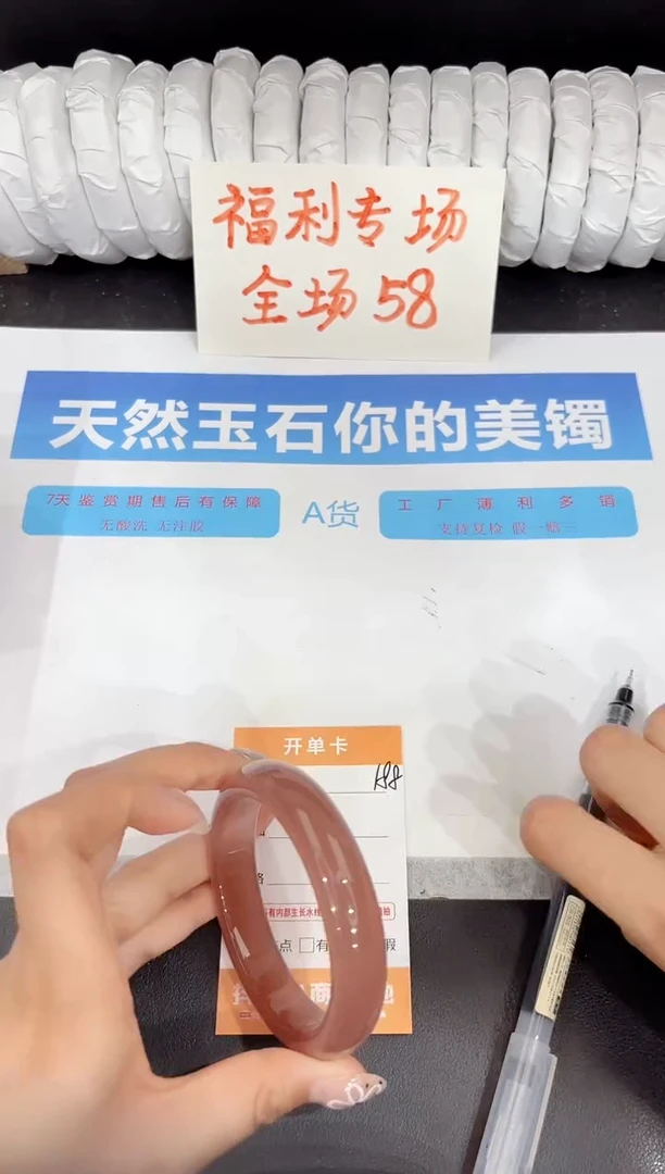 石英质玉手镯未镶嵌188-58.2