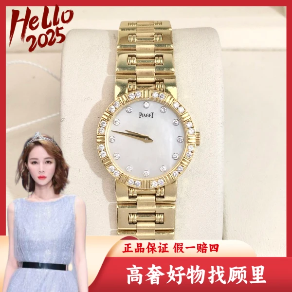 伯爵/95新/手动机械/表径23.5/S270250111006