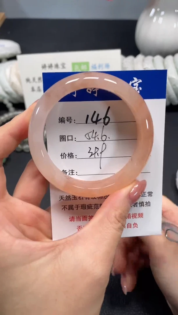 未镶嵌手镯石英质玉54.6