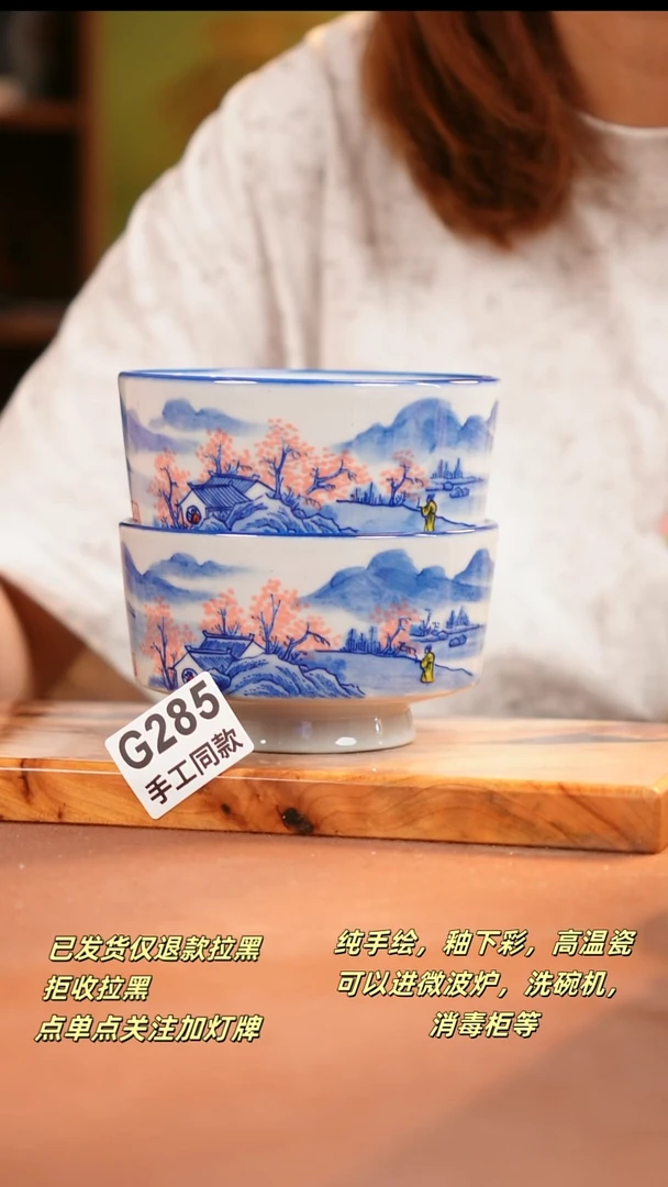 其他?*汤G285X2陶然集器瓷器