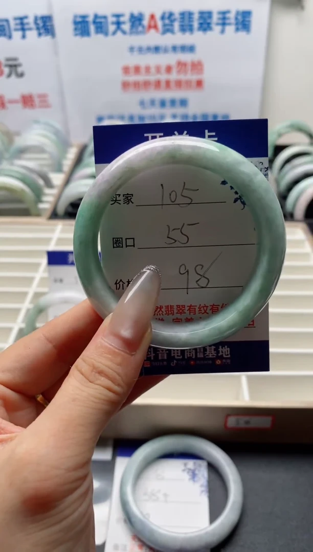 未镶嵌手镯翡翠?****?105号