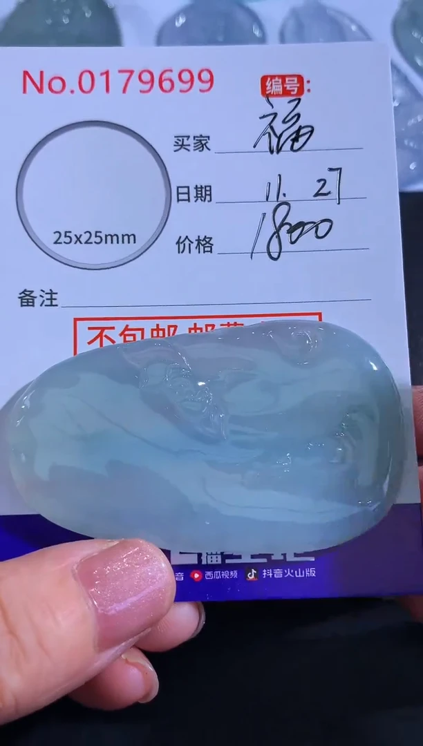 颈饰未镶嵌翡翠福*娃！