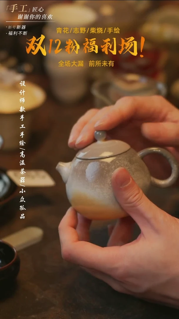 陶溯本造物——621西施柴烧壶