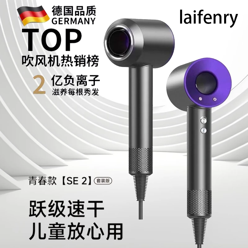 Laifenry徕芬瑞悦高速电吹风LF03冷热风智能顺滑不伤发吹风机七夕