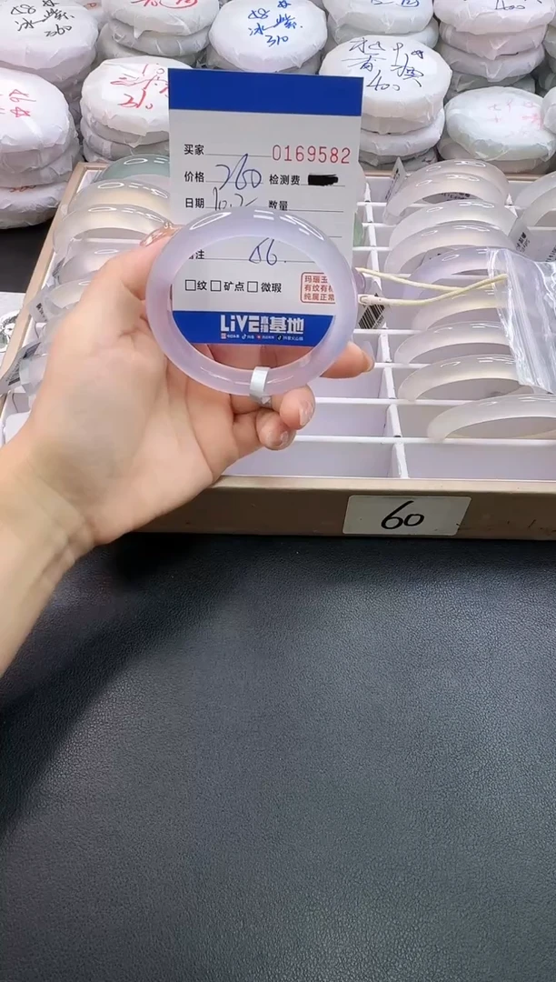 手镯玛瑙/玉髓未镶嵌阳*9582