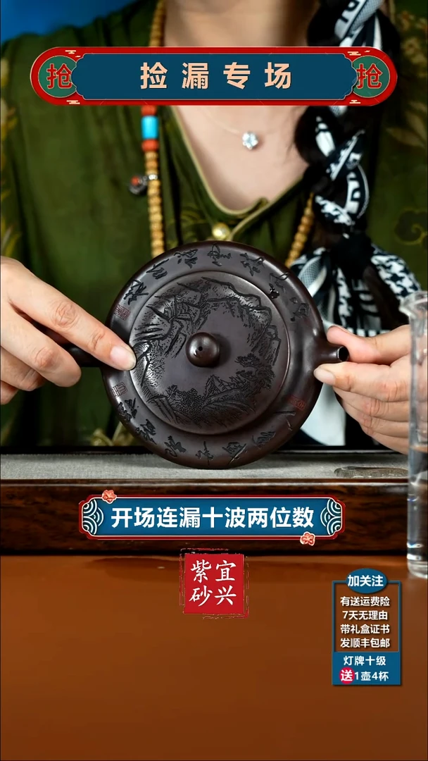 茶壶紫砂李传荣赤龙血砂沁园春山水虚扁150CC