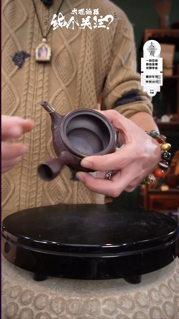 不*年陶瓷茶周边中古品