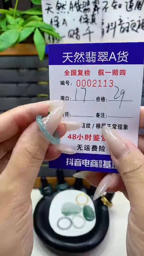 【闪购商品】翡翠戒圈未镶嵌天然翡翠A货2113