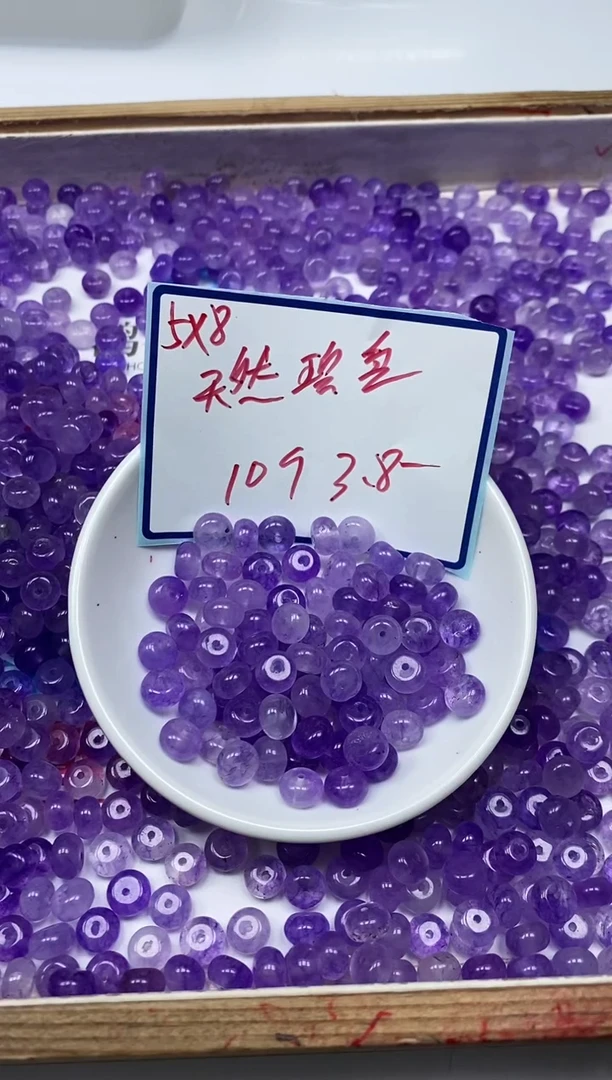 散珠未镶嵌碧玺A1567 紫碧玺5×8mm10个3.8元