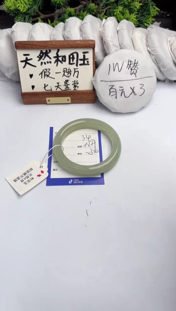 和田玉手镯未镶嵌柯沛34