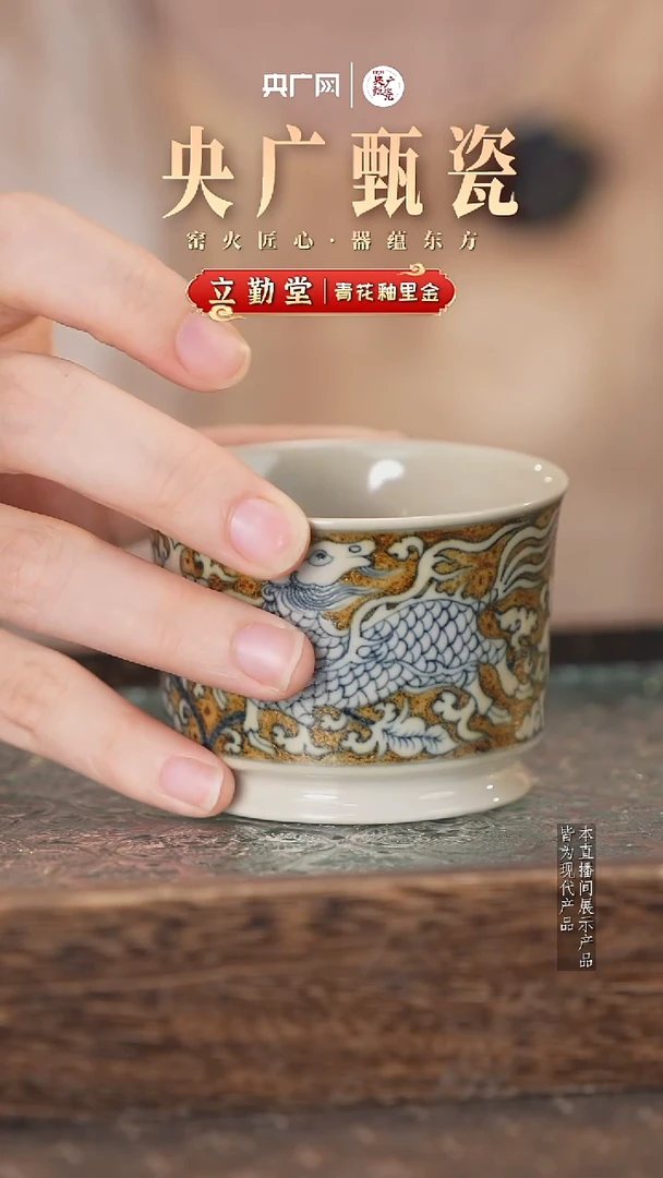 立勤堂釉里金金地麒麟追凤小容天杯