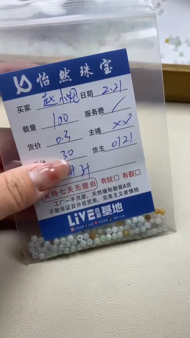 【闪购商品】翡翠手链未镶嵌卡3+（100/0.3）