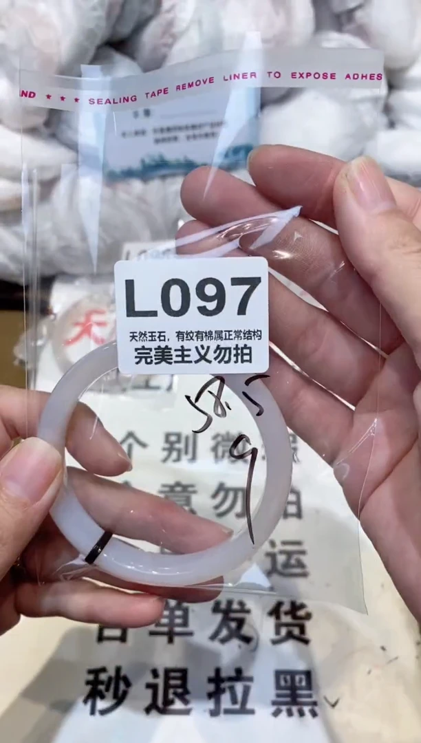 手镯玛瑙/玉髓未镶嵌58.5