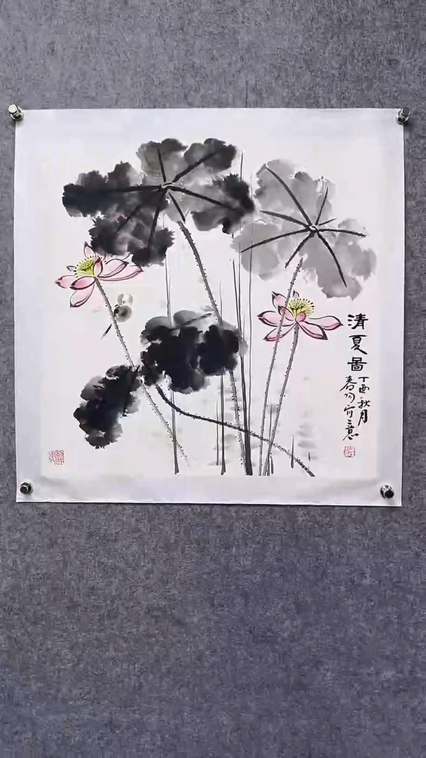 书法首都书画院精品字画