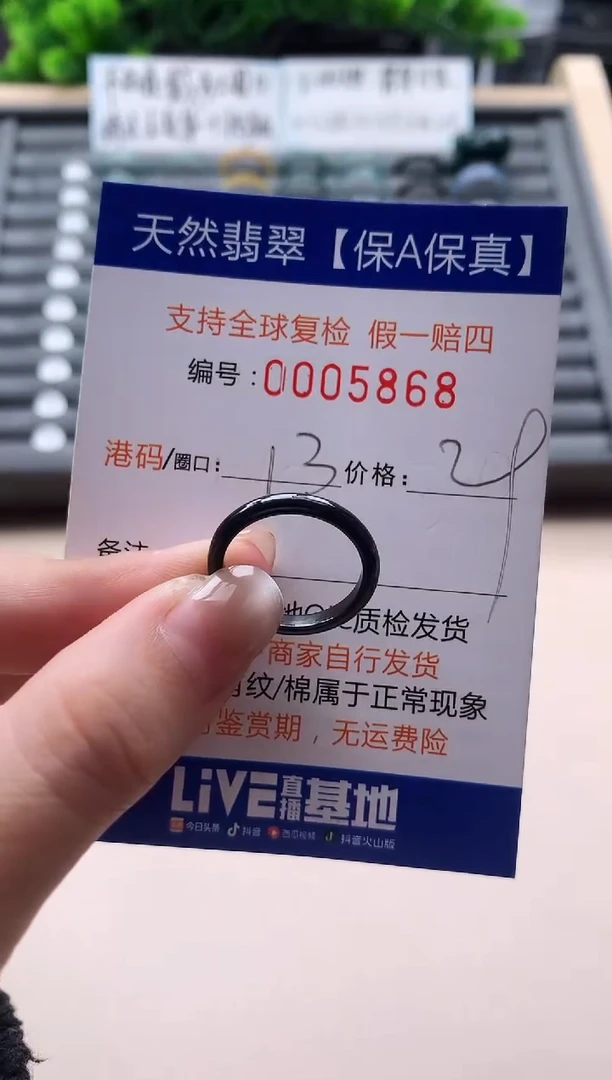 未镶嵌戒指翡翠天然  5868