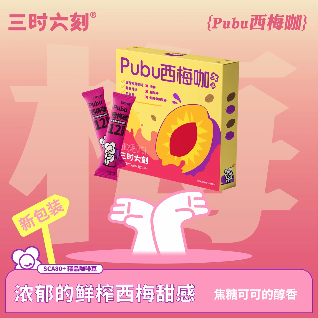 【管理咖】三时六刻西梅美式冷萃冻干咖啡阿拉比卡即溶双十二