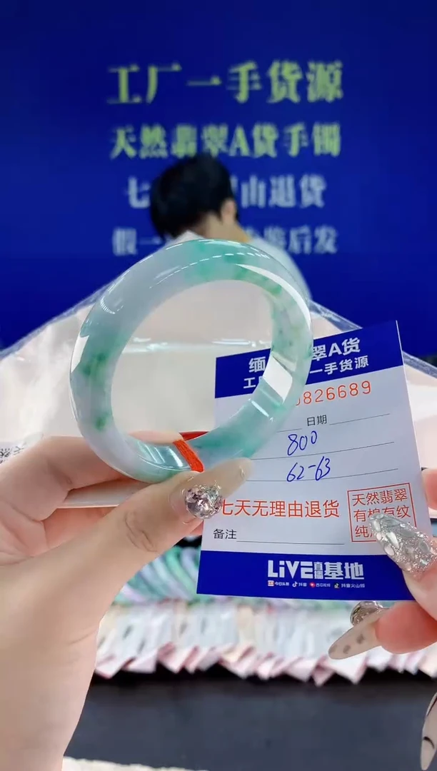 未镶嵌手镯翡翠89天然翡翠A货