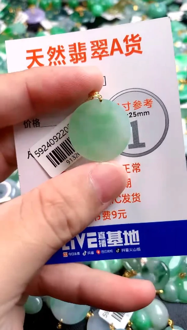 颈饰18K金镶嵌翡翠0432589213