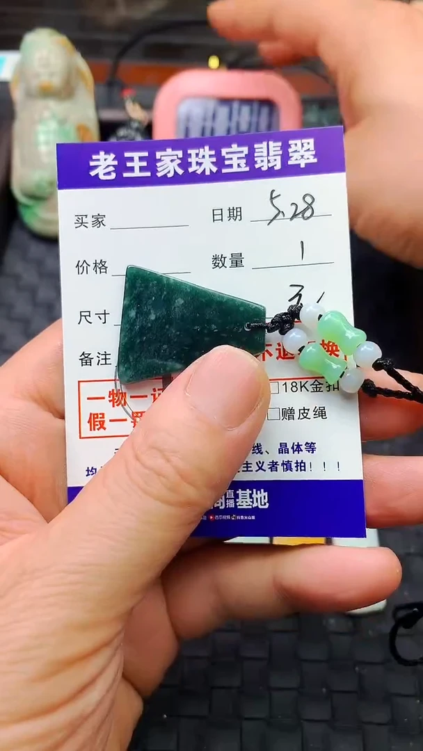 翡翠未镶嵌颈饰料子