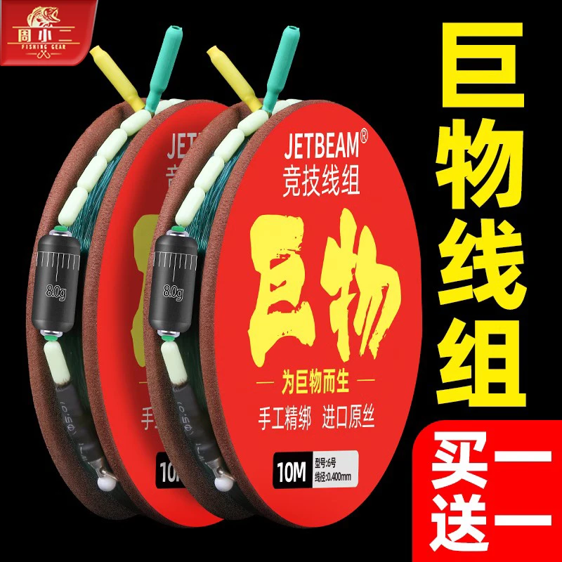 周小二大师精绑大物线组套装草青鱼鲟鱼巨物加强节鲢鳙主线组成品