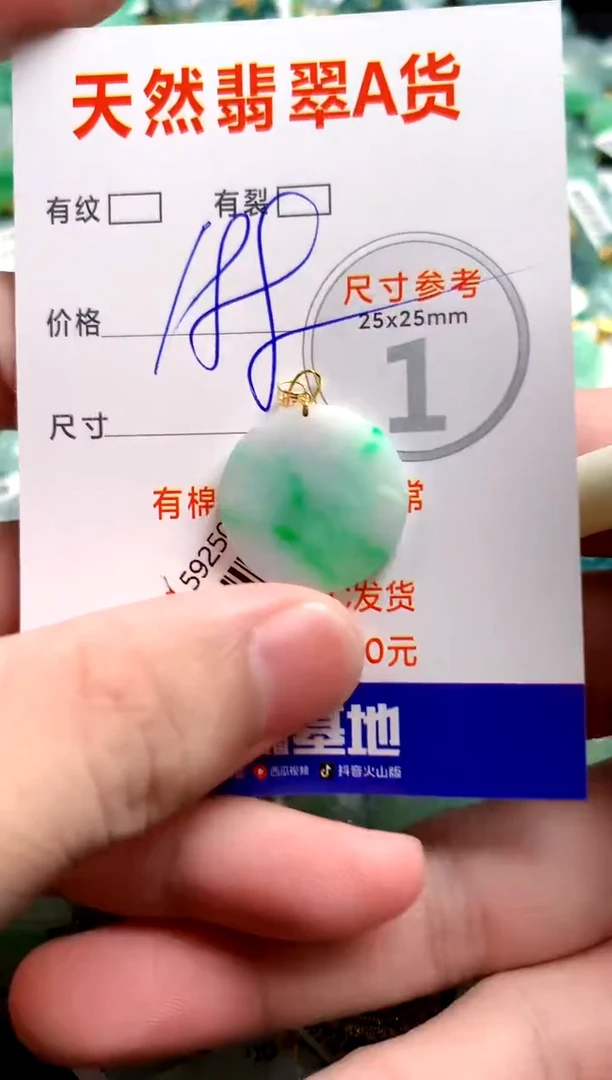 翡翠18K金镶嵌颈饰0984035066