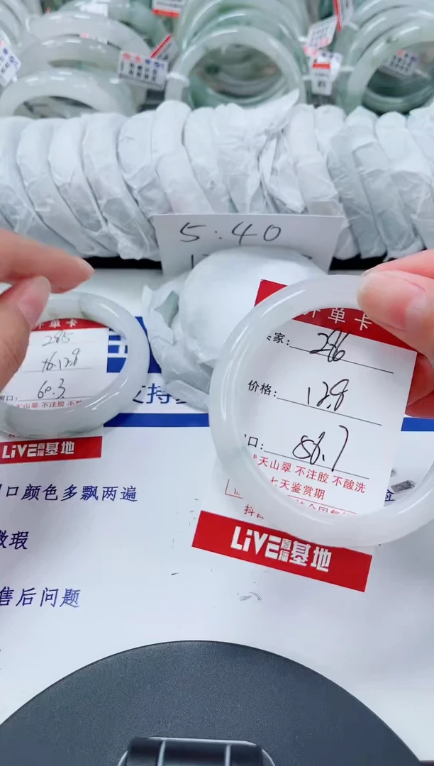 未镶嵌手镯石英质玉286-57/58