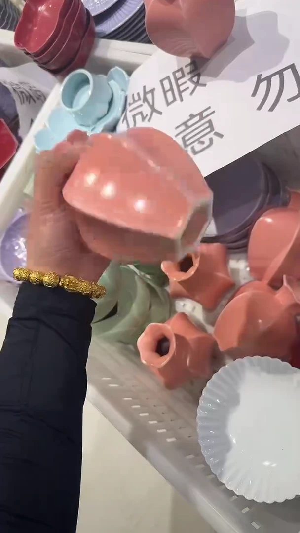 瓷片微瑕商品，介意勿拍