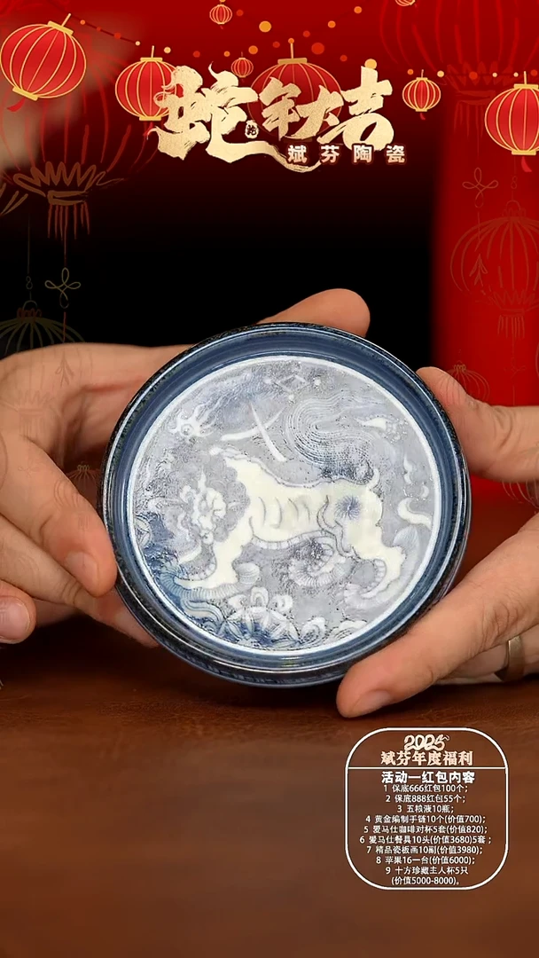 【闪购商品】瓷片景德镇斌芬陶瓷/311