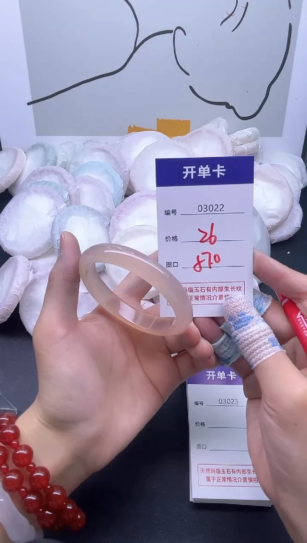 手镯玛瑙/玉髓未镶嵌3022