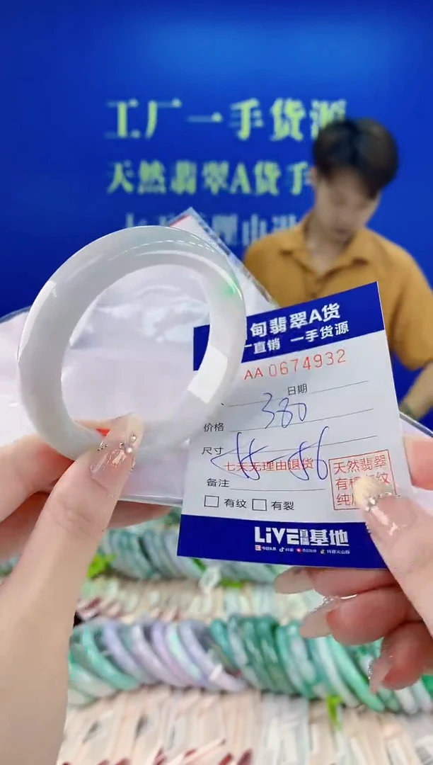 未镶嵌手镯翡翠32