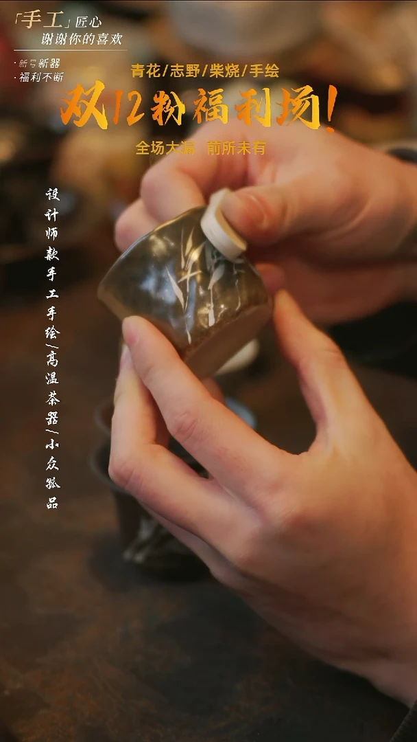 陶溯本造物——799竹节手绘杯