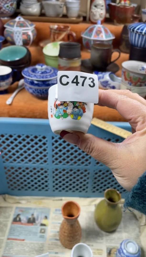 【闪购商品】C473