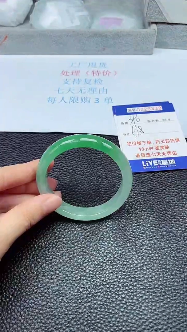 拍下以实物为准229338