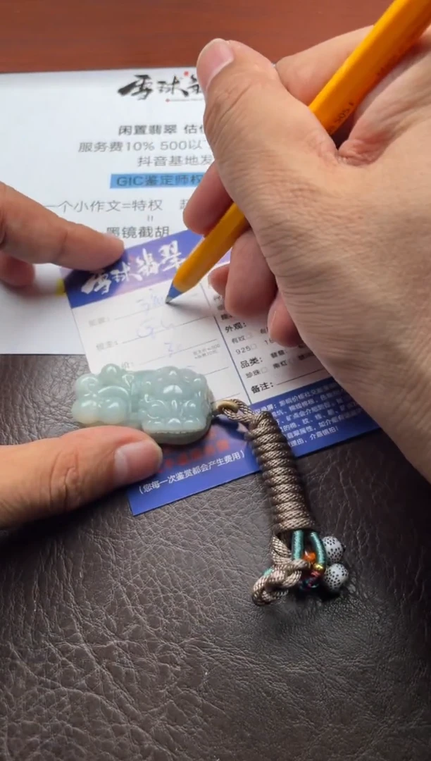 颈饰未镶嵌翡翠淡**定20281206007