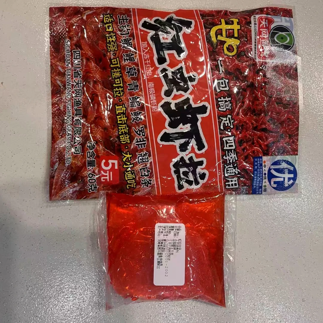 (拍5套送3套到手8套）红虫虾拉钓鱼通用饵料野钓鲫鱼鲤鱼一包搞定