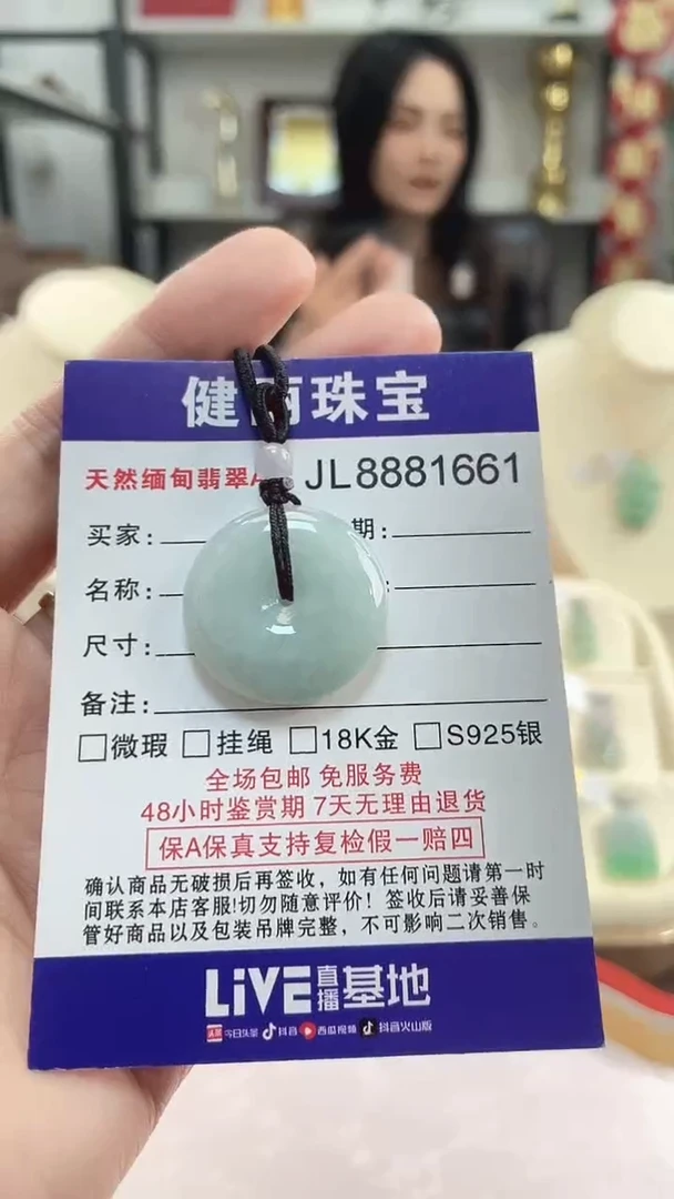 颈饰未镶嵌翡翠天然缅甸翡翠A货 平安扣(一物一证)