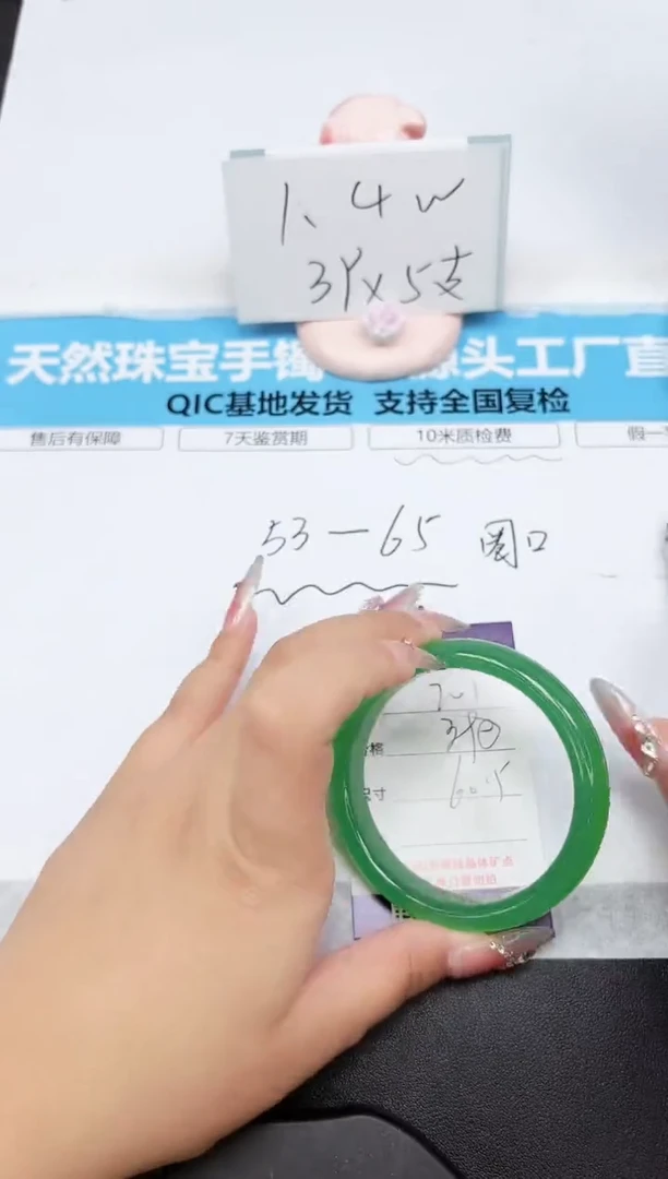 石英质玉手镯未镶嵌201-60.5
