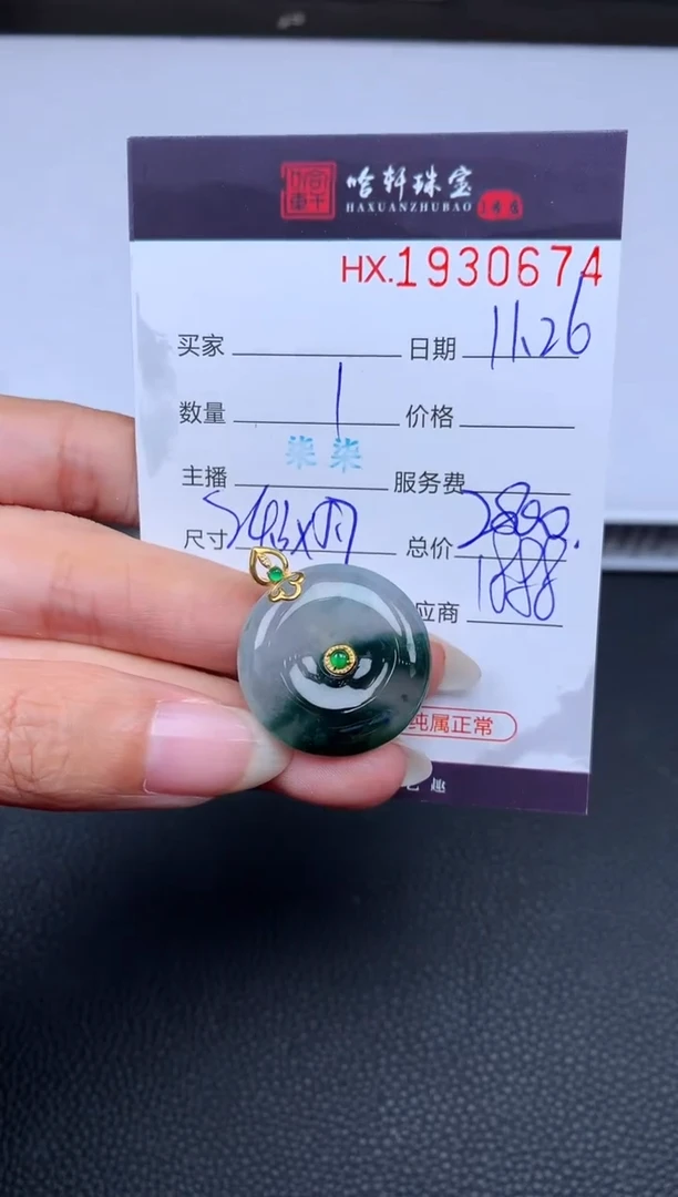 未镶嵌挂件翡翠哈轩 挂件1