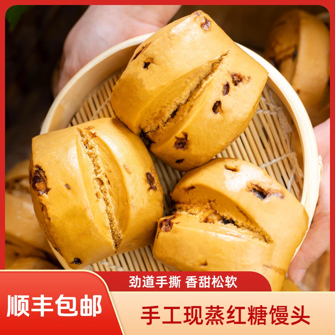 手工红糖开花大馒头半成品即食添无加手撕红糖馒头速冻早餐半成品