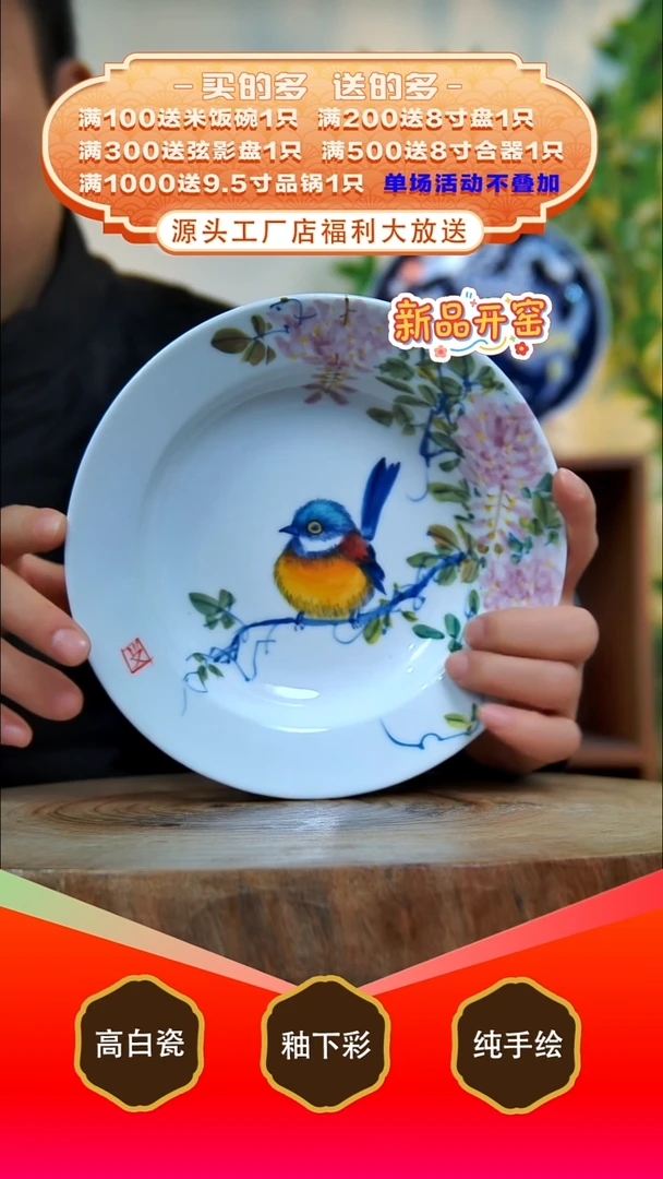 其他白泥景德镇手工手绘陶瓷【食品级】