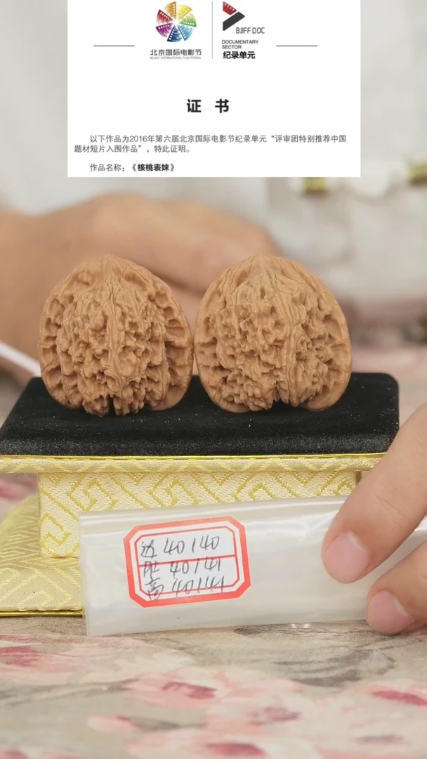 文玩核桃把件赵喜满南将石