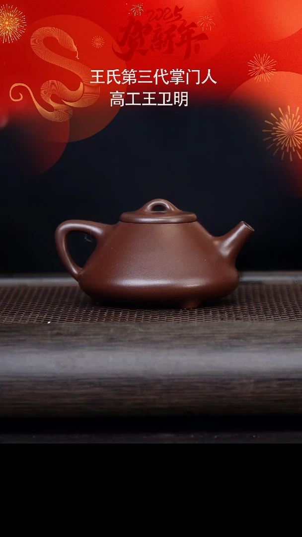 【闪购商品】紫砂茶壶11-17子冶石瓢 紫泥140cc