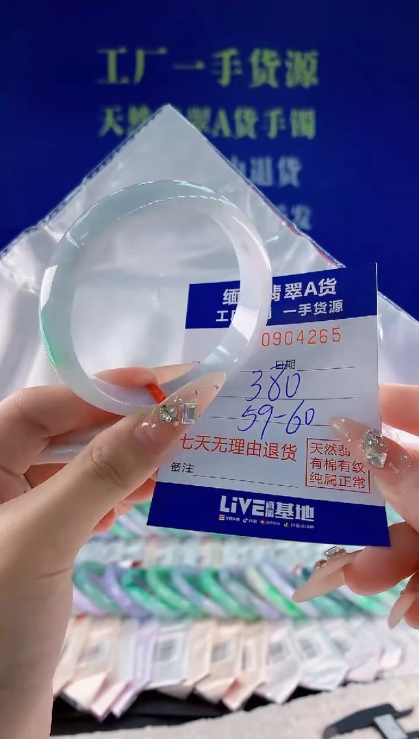 未镶嵌手镯翡翠65