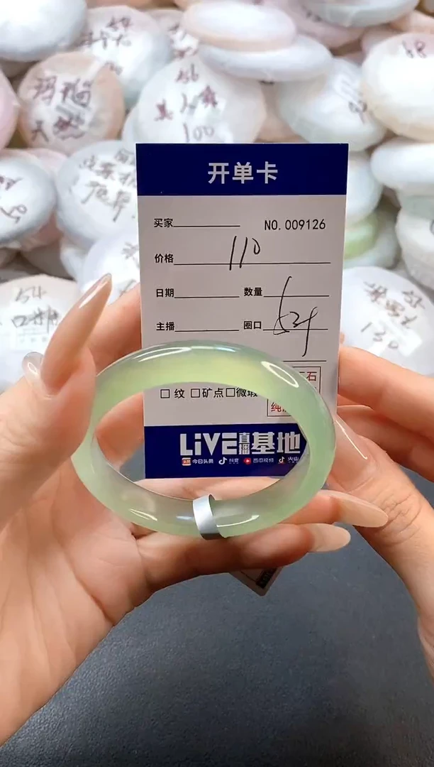 手镯玛瑙/玉髓未镶嵌9126圈口53