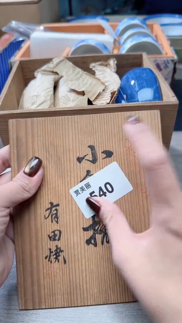 瓷片540瓷器瓷器瓷器