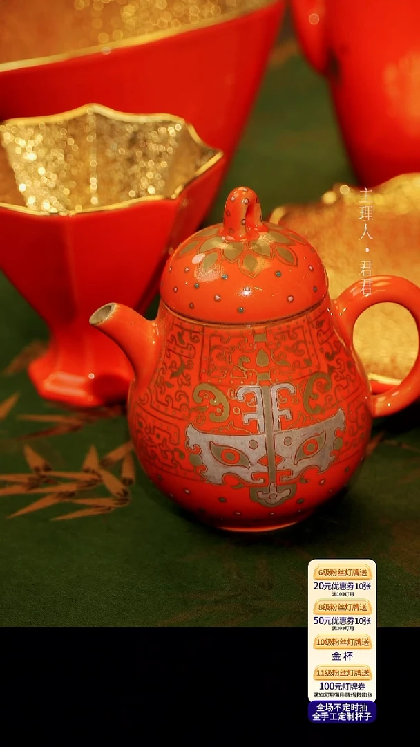 茶杯紫砂【宜景窑爱马仕橙鎏金系列】壶