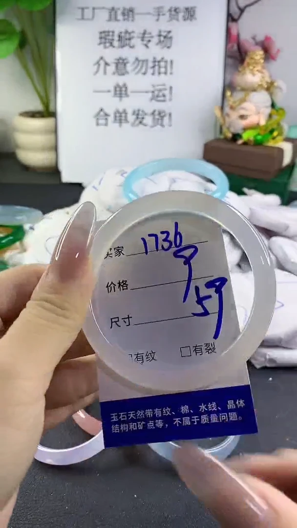 手镯玛瑙/玉髓未镶嵌1736