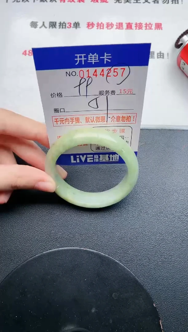 翡翠手镯未镶嵌57天然翡翠A货